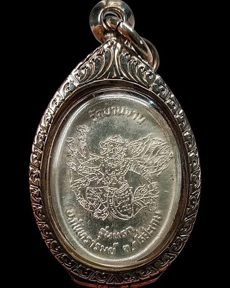 เหรียญมนต์พระกาฬ หลังหนุมาน เนื้อเงิน หลวงปู่หมุน ฐิตสีโล วัดบ้านจาน รุ่นแรก รูปที่ 2