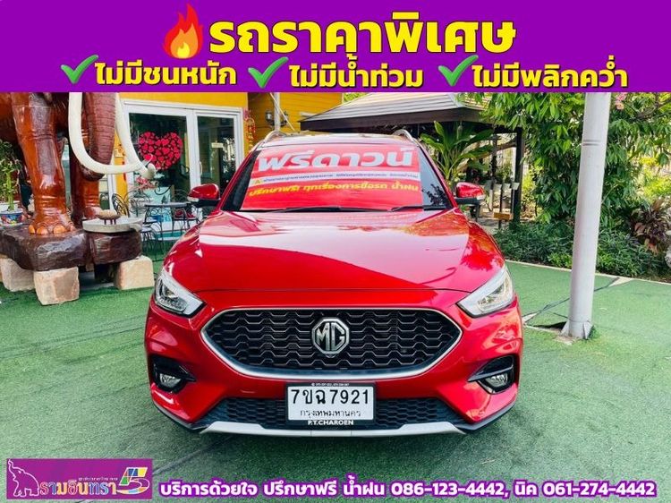 รถ MG ZS 1.5 V Sunroof สี แดง
