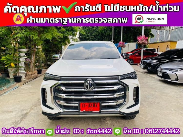 MG Extender 2026 2.0 Grand X Pickup ดีเซล ไม่ติดแก๊ส เกียร์ธรรมดา ขาว รูปที่ 2