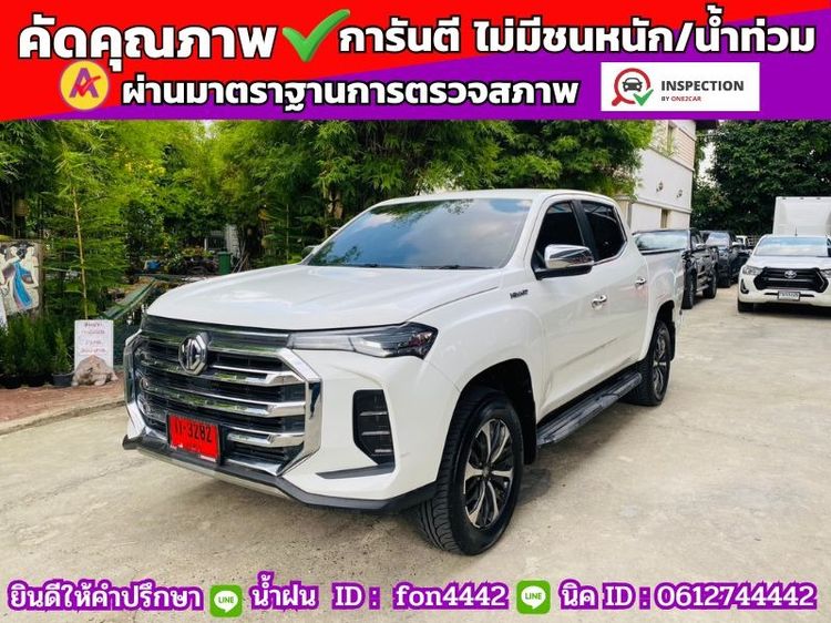 รถ MG Extender 2.0 Grand X สี ขาว