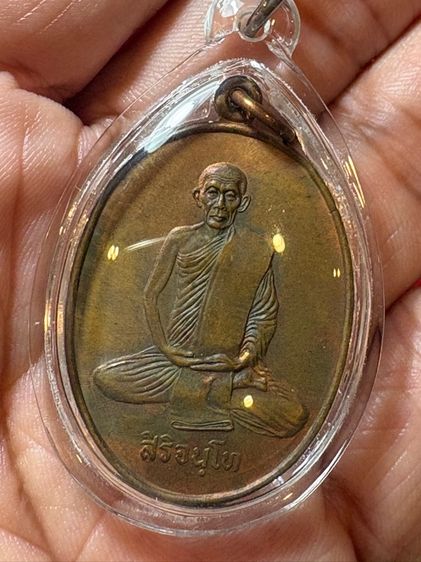เหรียญสิริจันโท รูปที่ 3