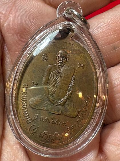 เหรียญสิริจันโท รูปที่ 2