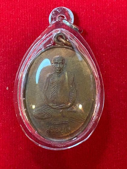 เหรียญสิริจันโท รูปที่ 5