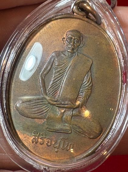 เหรียญสิริจันโท รูปที่ 12