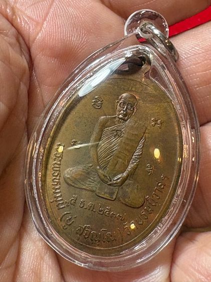 เหรียญสิริจันโท รูปที่ 4