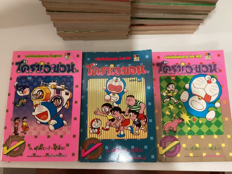 โดราเมอน สันทอง 1-44 ครบ