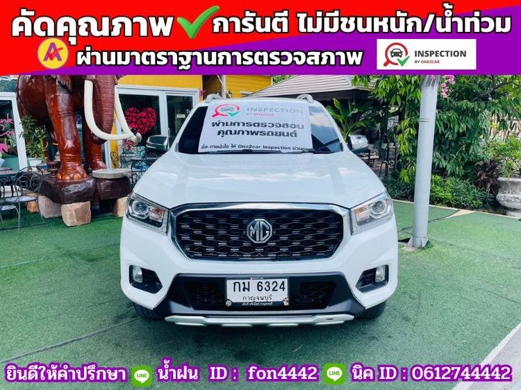 รถ MG Extender 2.0 Grand X 4WD สี ขาว