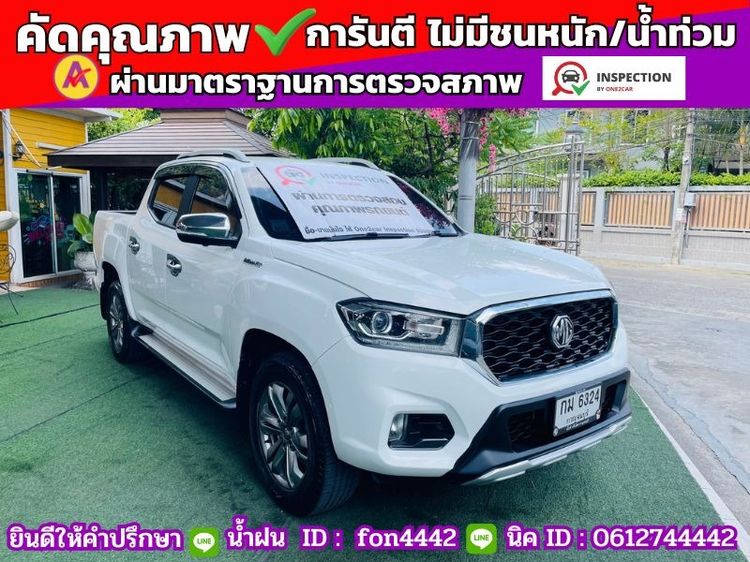 MG Extender 2021 2.0 Grand X 4WD Pickup ดีเซล ไม่ติดแก๊ส เกียร์อัตโนมัติ ขาว รูปที่ 2