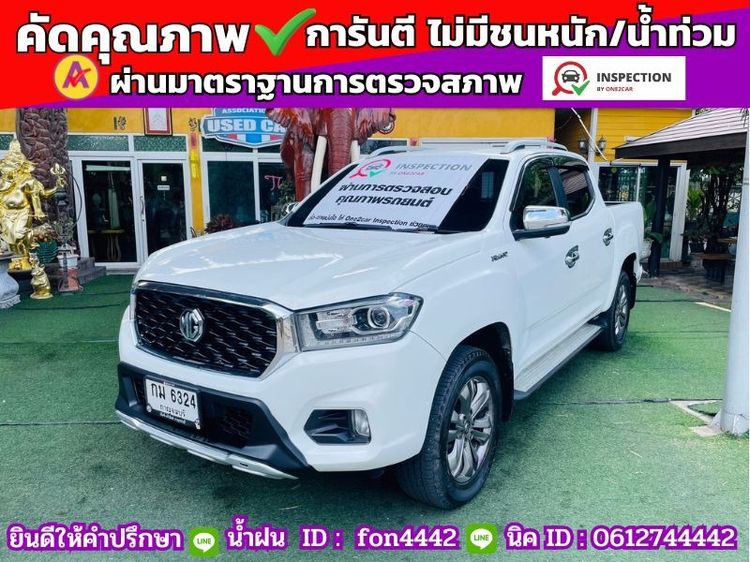 MG Extender 2021 2.0 Grand X 4WD Pickup ดีเซล ไม่ติดแก๊ส เกียร์อัตโนมัติ ขาว รูปที่ 3