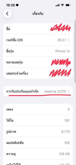 ไอโฟน 13 128GB แบต 100 รูปที่ 8