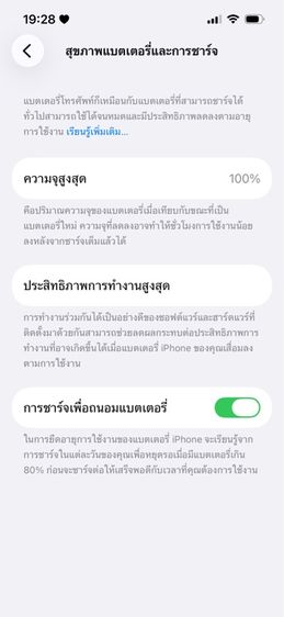 ไอโฟน 13 128GB แบต 100 รูปที่ 9