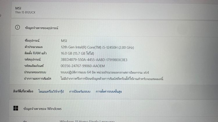 ขาย MSI Thin 15 B12UCX-1428TH มือสอง รูปที่ 2
