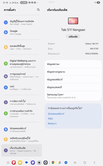 Samsung Galaxy Tab S11 (Wi-Fi) 12 GB -128 GB รูปที่ 16