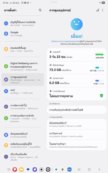 Samsung Galaxy Tab S11 (Wi-Fi) 12 GB -128 GB รูปที่ 18