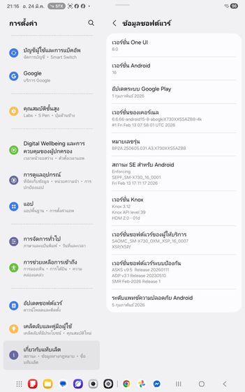 Samsung Galaxy Tab S11 (Wi-Fi) 12 GB -128 GB รูปที่ 17