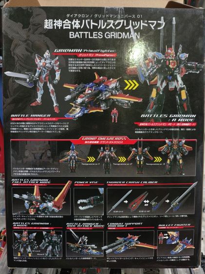 Diaclone X Gridman รูปที่ 2