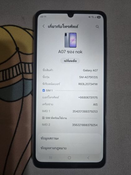 ขาย Samsung Galaxy A07 64 GB รูปที่ 5