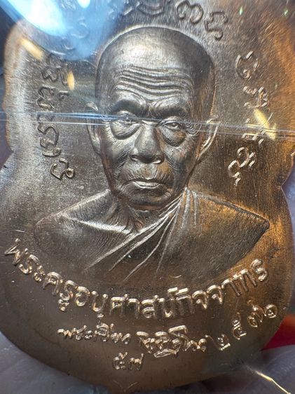 เหรียญหลวงปู่ทวด หลวงพ่อทิม  รูปที่ 2