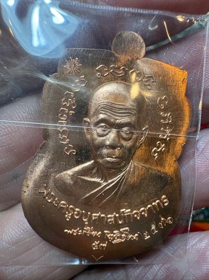 เหรียญหลวงปู่ทวด หลวงพ่อทิม  รูปที่ 6