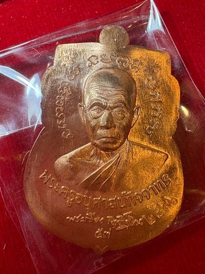 เหรียญหลวงปู่ทวด หลวงพ่อทิม  รูปที่ 4