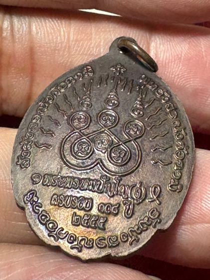 พระเหรียญ หลวงปู่ดู่ รูปที่ 5