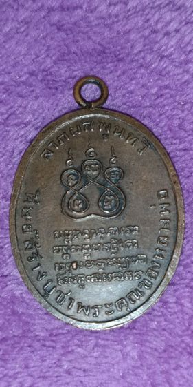 พระเหรียญหลวงพ่อโอภาสี พระเหรียญเก่า รูปที่ 11
