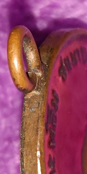 พระเหรียญหลวงพ่อโอภาสี พระเหรียญเก่า รูปที่ 14