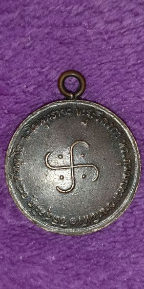 พระเหรียญหลวงพ่อโอภาสี พระเหรียญเก่า รูปที่ 3