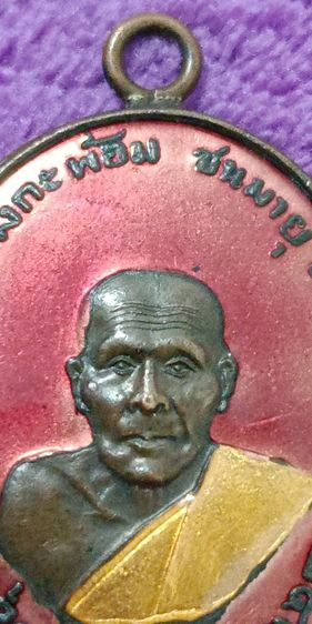 พระเหรียญหลวงพ่อโอภาสี พระเหรียญเก่า รูปที่ 10