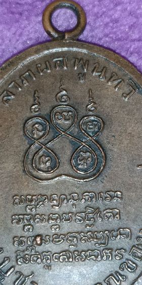 พระเหรียญหลวงพ่อโอภาสี พระเหรียญเก่า รูปที่ 12