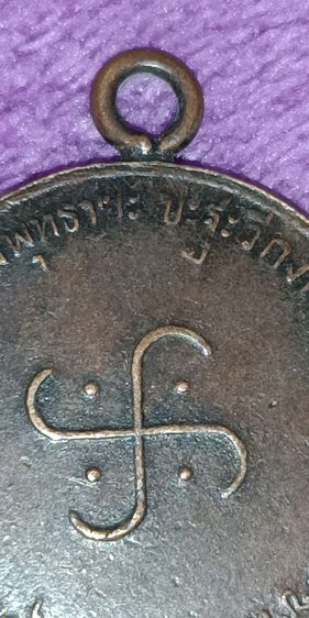 พระเหรียญหลวงพ่อโอภาสี พระเหรียญเก่า รูปที่ 4