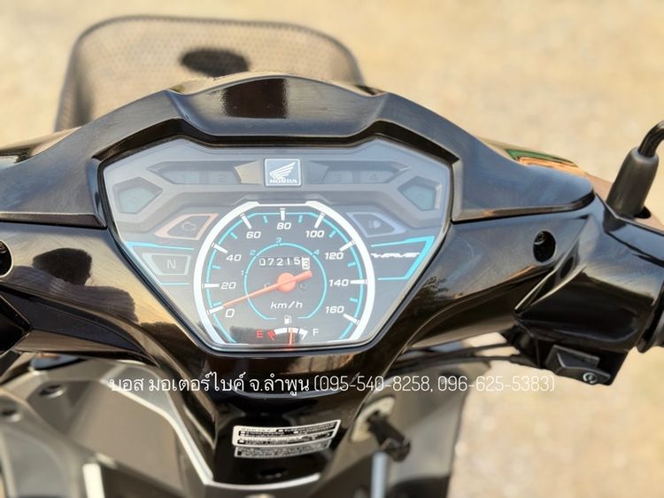 WAVE 110i ล้อแม็กซ์ สตาร์ทมือ ปี65(2022) รถสวย จ้าวแรกมือเดียว เครื่องดี ดาวน์ 8900 ไม่ค้ำ ผ่อนสบายๆ จร้า รูปที่ 9