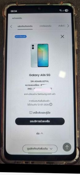 Samsung A06 5G 
ประกันถึง 12 7 26 นัดรับ-จัดส่ง รูปที่ 9