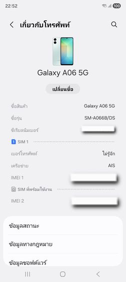 Samsung A06 5G 
ประกันถึง 12 7 26 นัดรับ-จัดส่ง รูปที่ 11