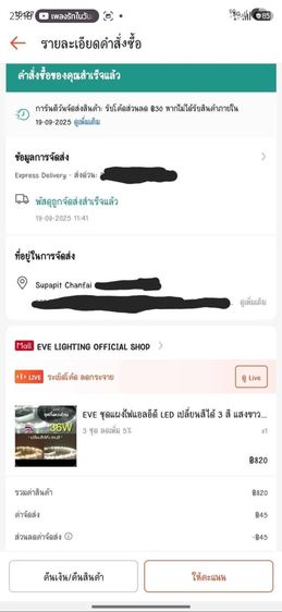 เสาเพิ่มสัญญาณมือถือ 4G สำหรับเครื่องเพิ่มสัญญาณ และไฟ led ปรับสีได้ รูปที่ 3