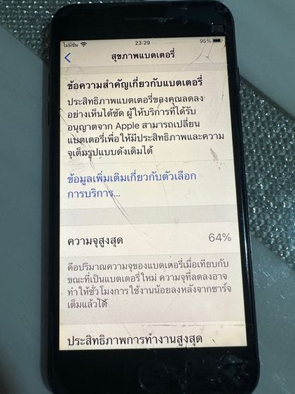 ขายไอโฟน 7 plus รูปที่ 4