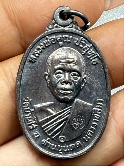 เหรียญหลวงพ่อคูณ  รูปที่ 8