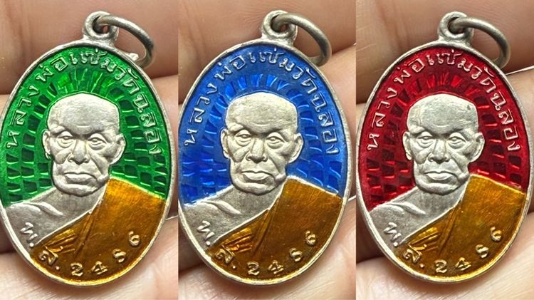เหรียญหลวงพ่อแช่ม วัดฉลอง ภูเก็ต