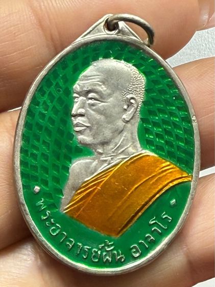 เหรียญรุ่นแรกหลวงปู่ฝั้น อาจาโร รูปที่ 2