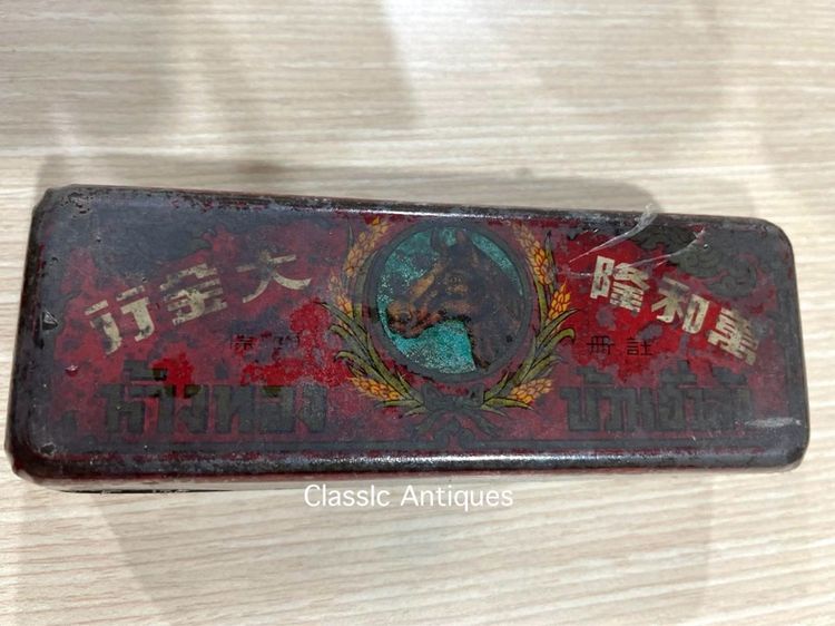 กล่องทอง ห้างทอง บ้วนฮั่วล้ง ยุคพระนครเก่าโบราณสะสม