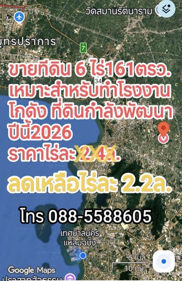 ขายที่ดิน  6ไร่161.1ตรว.ต.หนองบอนแดง อ.บ้านบึง