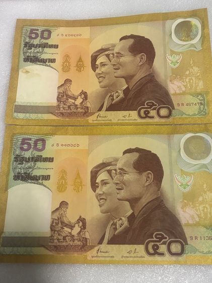 ธนบัตรที่ระลึก รูปที่ 4