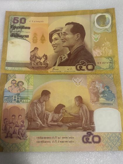 ธนบัตรที่ระลึก รูปที่ 3