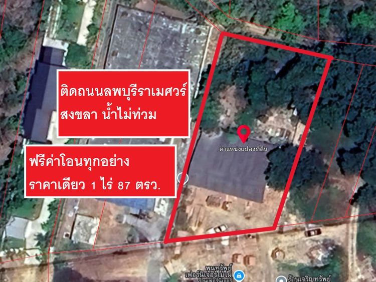ขายที่ดิน บ้านท่านางหอม สงขลา น้ำไม่ท่วม รูปที่ 3