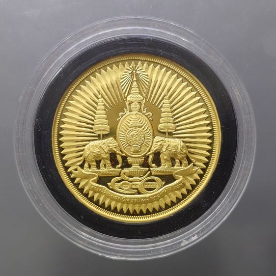 เหรียญไทย เหรียญตราสัญลักษณ์ กาญจนาภิเษก สองหน้า เนื้อทองชุบทองแท้ พ.ศ.2539 (หายาก ผลิตน้อย) ขนาด 3.2 เซน