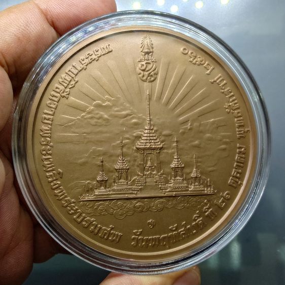 เหรียญทองแดงรมดำพ่นทราย ขนาด 7 ซม. ที่ระลึกพระราชพิธีถวายพระเพลิงพระบรมศพ รัชกาลที่9 รูปที่ 5