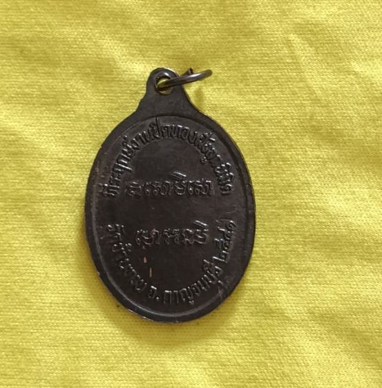 หลวงปู่ม่วง หลวงพ่อขาว หลวงพ่อจันทร์ องค์ละ150฿ รูปที่ 5