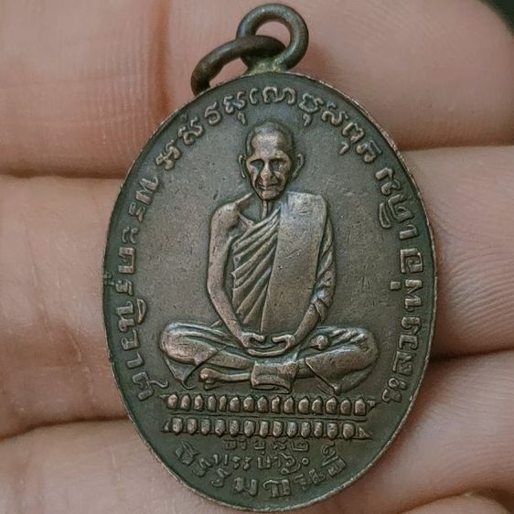 เหรียญเก่าๆ รูปที่ 8