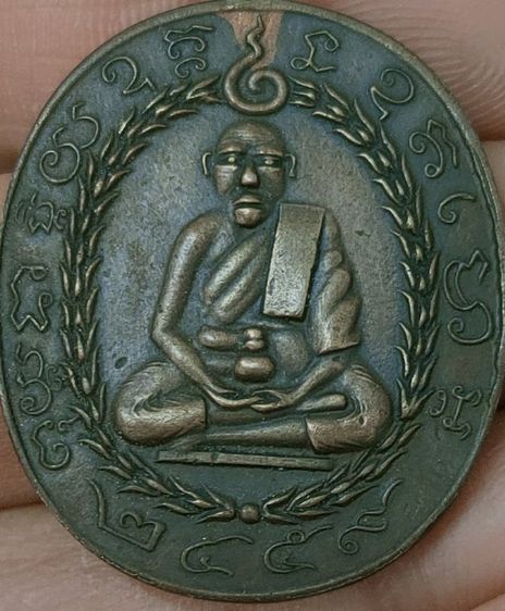 เหรียญเก่าๆ รูปที่ 10