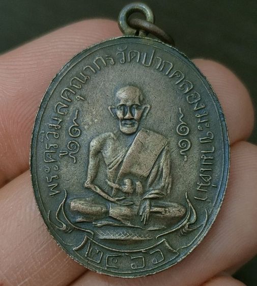 เหรียญเก่าๆ รูปที่ 2